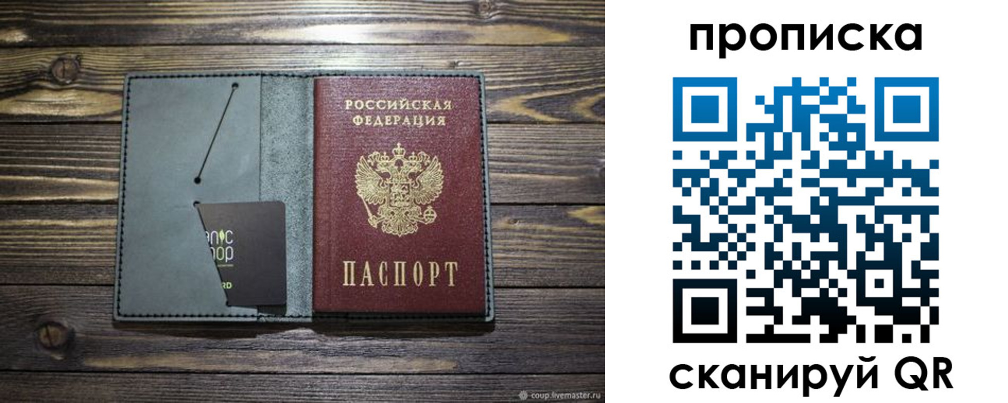 временная прописка в Азнакаево