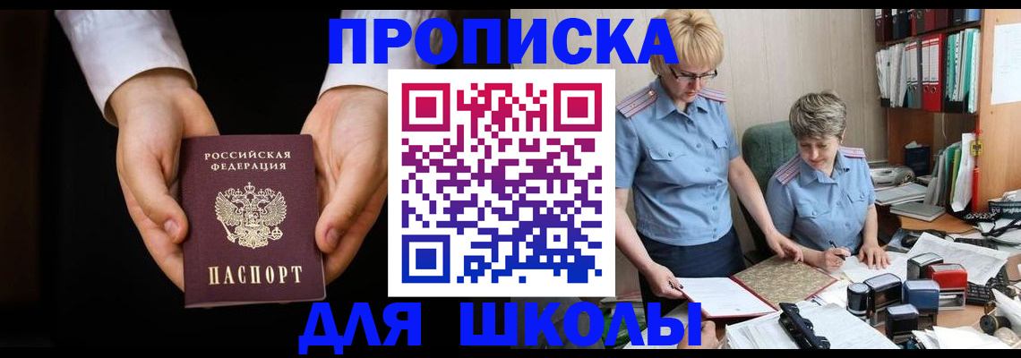 временная регистрация надежно в Азнакаево