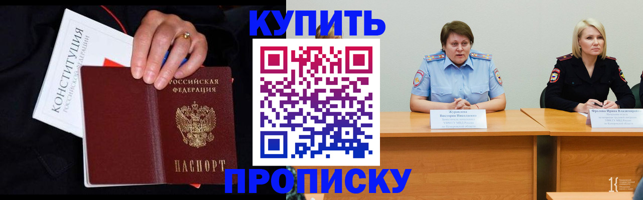прописка от собственника в Азнакаево