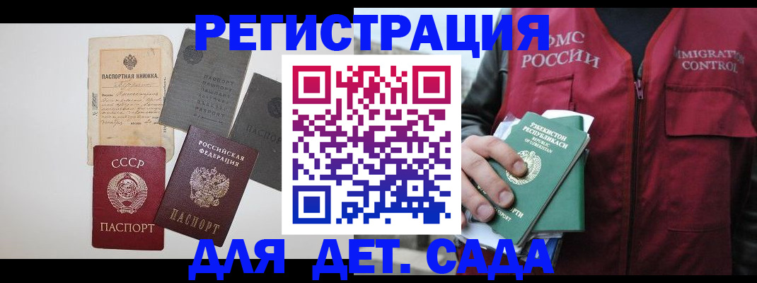 прописка от собственника в Азнакаево