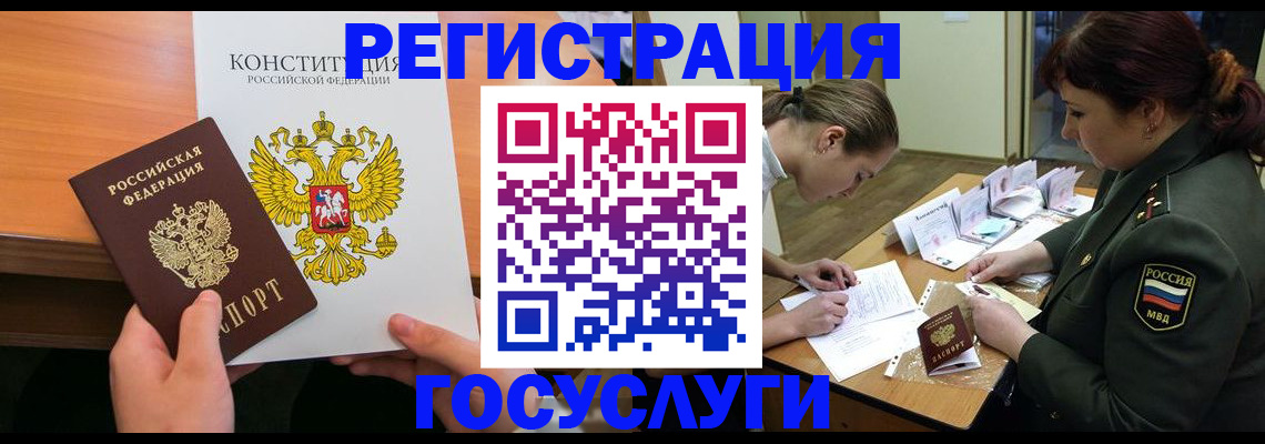 регистрация для дет. сада в Азнакаево