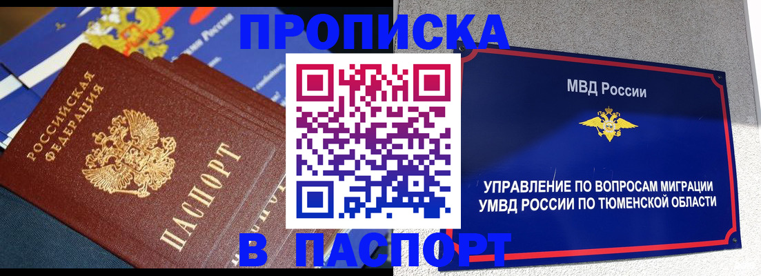 временная регистрация недорого в Азнакаево